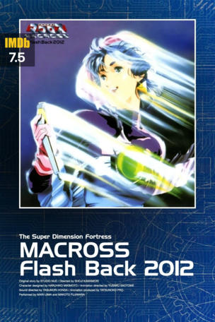 Super Dimension Fortress Macross: Flash Back 2012