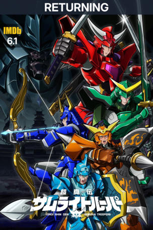 Yoroi-Shinden Samurai Troopers