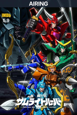 Yoroi-Shinden Samurai Troopers
