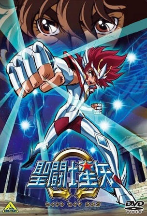 Saint Seiya_0009