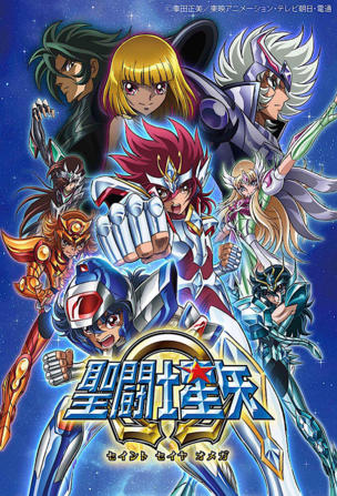 Saint Seiya_0010