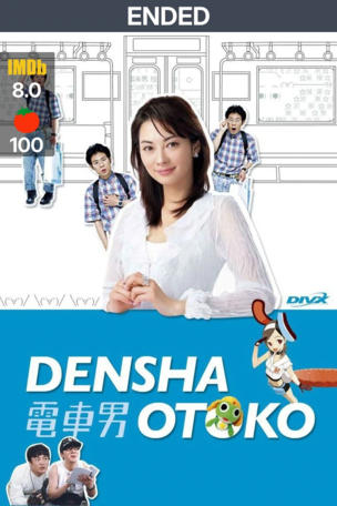 Densha Otoko