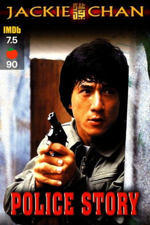 Police Story