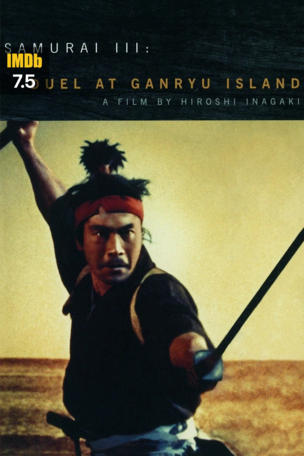 Samurai III: Duel at Ganryu Island