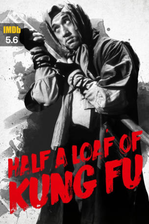 Half a Loaf of Kung Fu