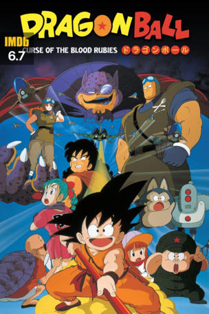 Dragon Ball: Curse of the Blood Rubies