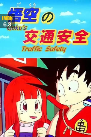 Dragon Ball: Goku & Traffic Safety