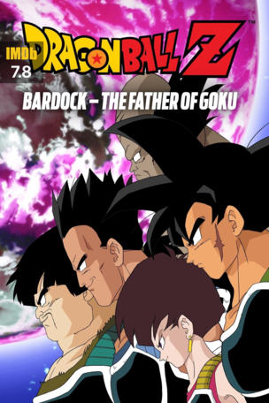 Dragon Ball Z: Bardock - The Father of Goku
