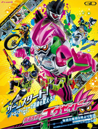 I'm a Kamen Rider!
