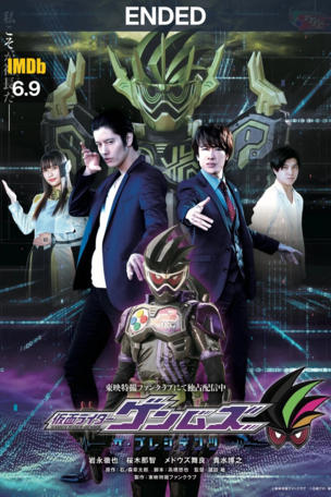 Kamen Rider Genms: The Presidents