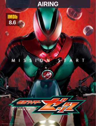Kamen Rider ZEZTZ