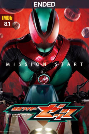 Kamen Rider ZEZTZ