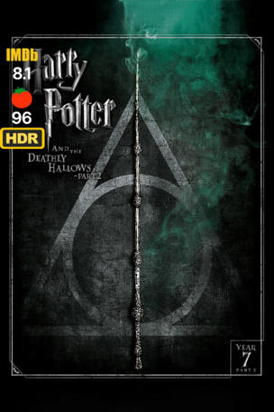 Harry Potter and the Deathly Hallows: Part 2