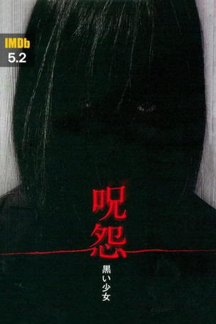 Ju-On: Black Ghost