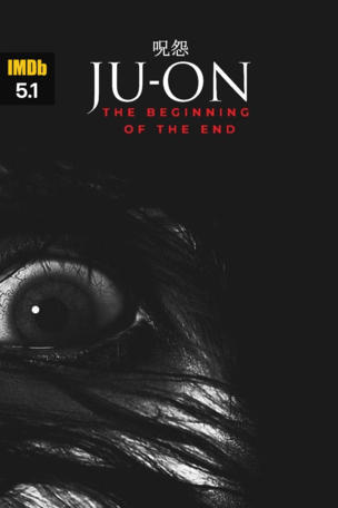Ju-on: The Beginning of the End