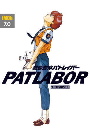 Patlabor: The Movie