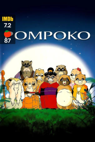 Pom Poko