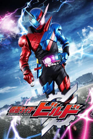 Kamen Rider Build - The Movie: Be The One