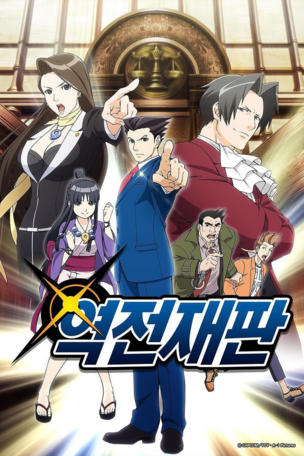 Ace Attorney_0001