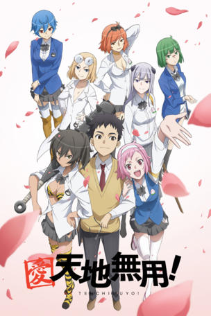 Ai Tenchi Muyo!_0001