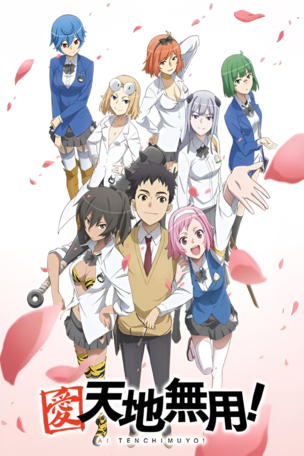 Ai Tenchi Muyo!_0001