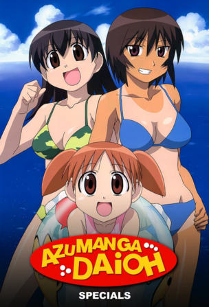 Azumanga Daioh_0000