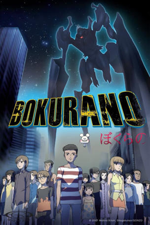 Bokurano_0001