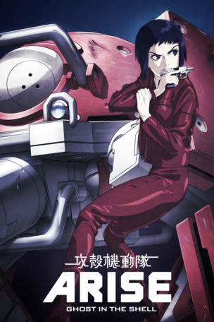 Ghost in the Shell: Arise - Alternative Architecture_0000