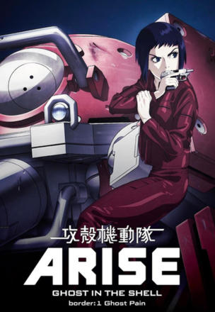 Ghost in the Shell: Arise - Alternative Architecture_0000
