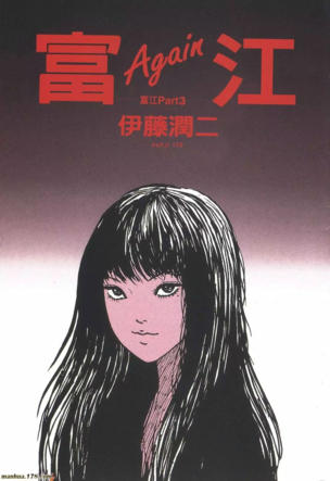 Junji Ito Collection_0000