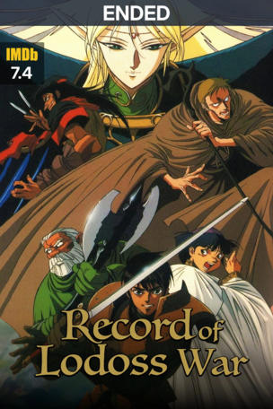 Record of Lodoss War_0003