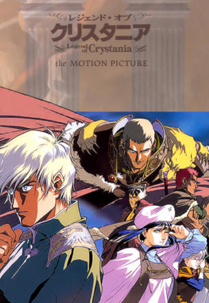 Record of Lodoss War_0000