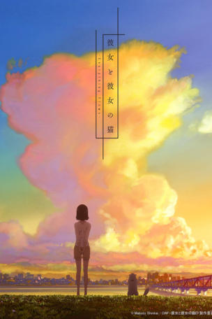 She and Her Cat: Everything Flows_0001