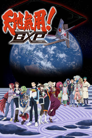 Tenchi Disturbance