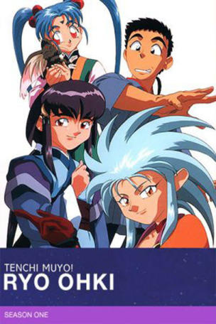 We Need Tenchi!