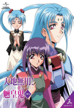 I Love Tenchi