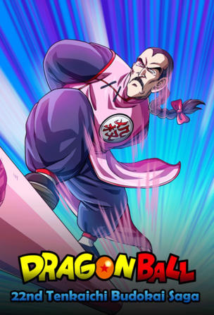 Dragon Ball_0004