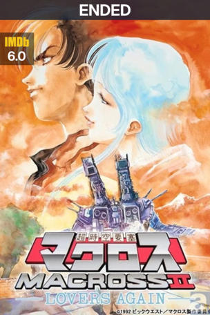 Macross II