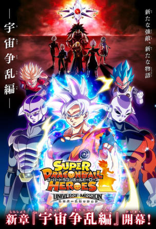 I'll Settle This!! Into Operation! Ultra Instinct!
