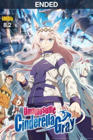 Umamusume: Cinderella Gray
