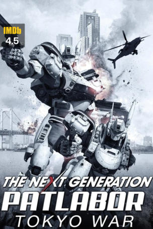 Next Generation Patlabor: Tokyo War