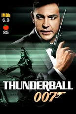 Thunderball
