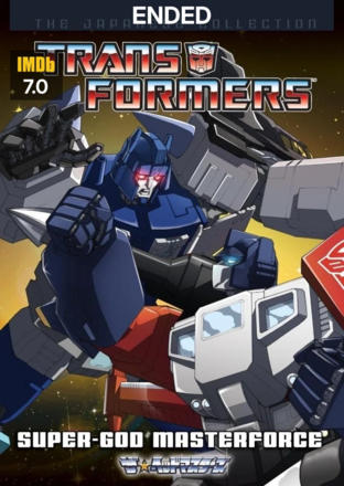 Transformers: Super-God Masterforce