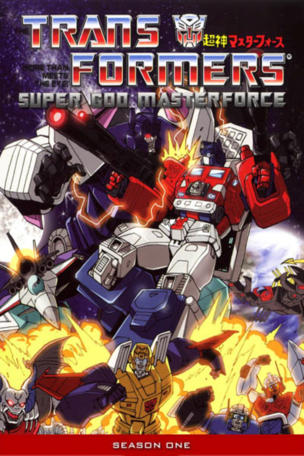 Transformers: Super-God Masterforce_0000