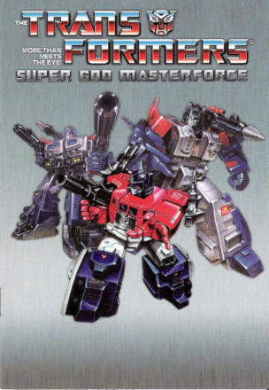 Transformers: Super-God Masterforce_0000