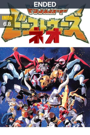 Beast Wars Neo: Super Lifeform Transformers