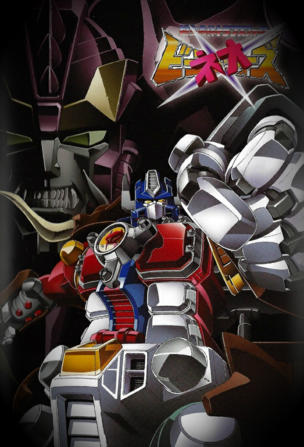 Beast Wars Neo: Super Lifeform Transformers_0001