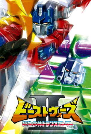Beast Wars II: Super Lifeform Transformers_0000