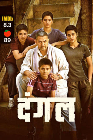 Dangal