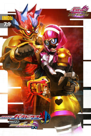Kamen Rider Ex-Aid Trilogy: Another Ending - Kamen Rider Para-DX with Poppy